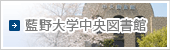 中央図書館