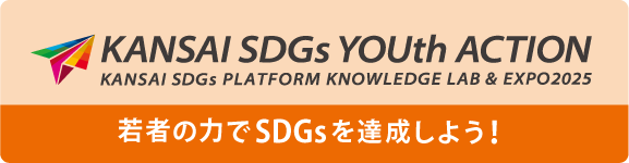 SDGs YOUth Action