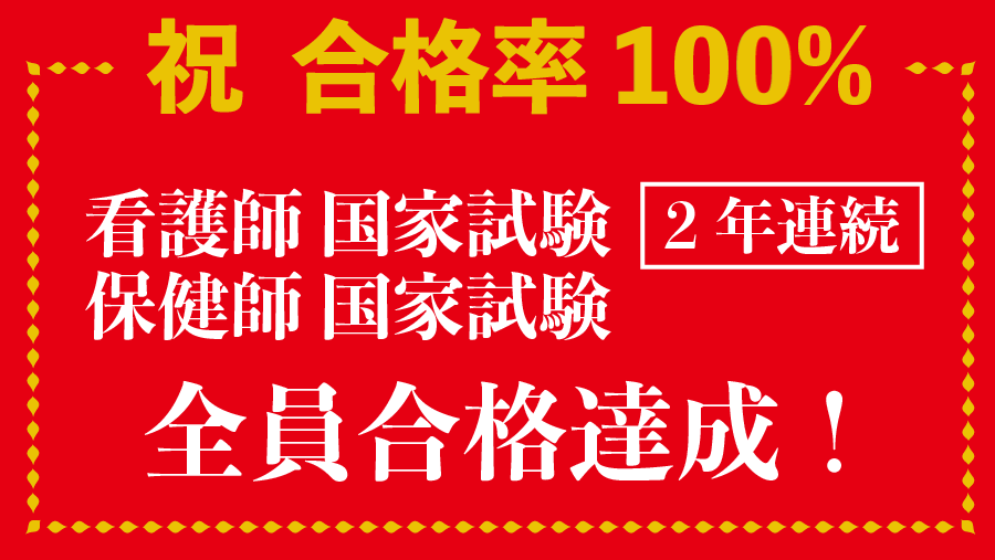 20_507×900_国試合格速報バナー_大学サイトPICKUP_アートボード 1-02 (1).png