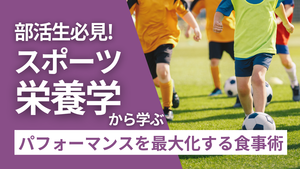 2_No5_アイキャッチ.png