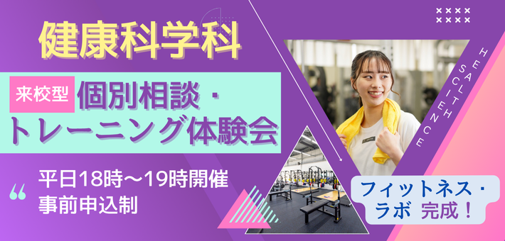 HS個別相談体験会バナー.png