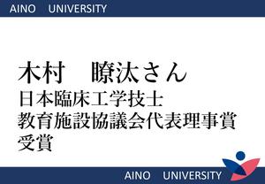 HPサムネイル候補 ME代表賞_page-0001.jpg