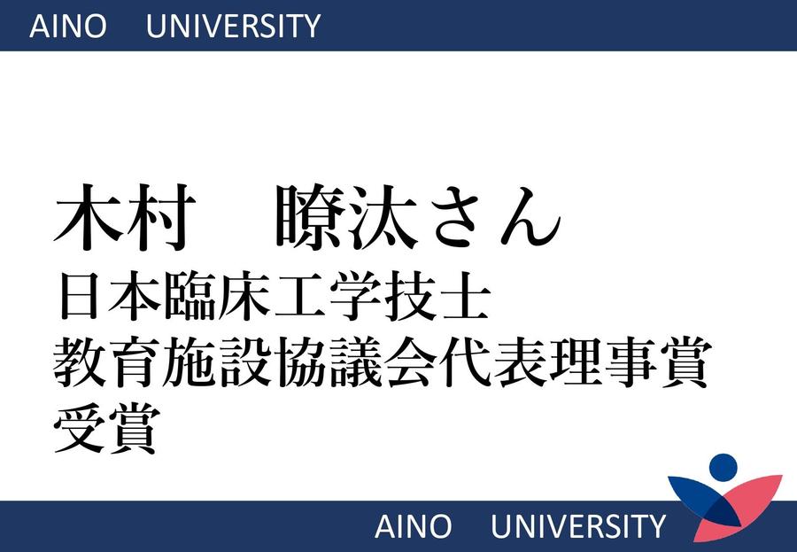 HPサムネイル候補 ME代表賞_page-0001.jpg