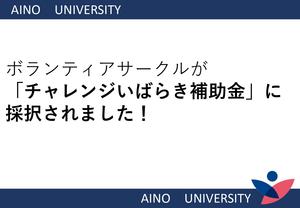 ボランティアサークル_page-0001.jpg