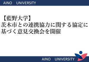 HPサムネイル(茨木市長との意見交換会)_page-0001.jpg