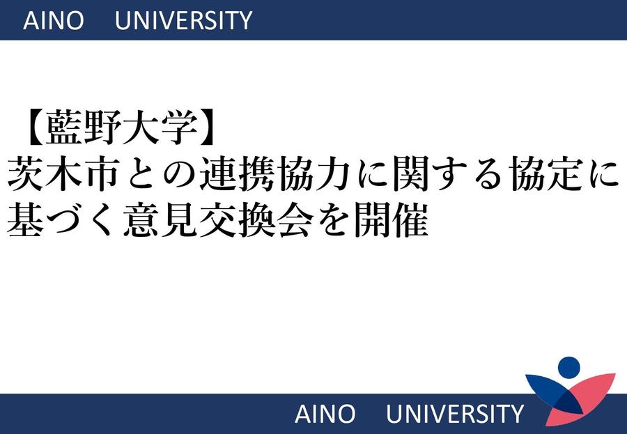 HPサムネイル(茨木市長との意見交換会)_page-0001.jpg