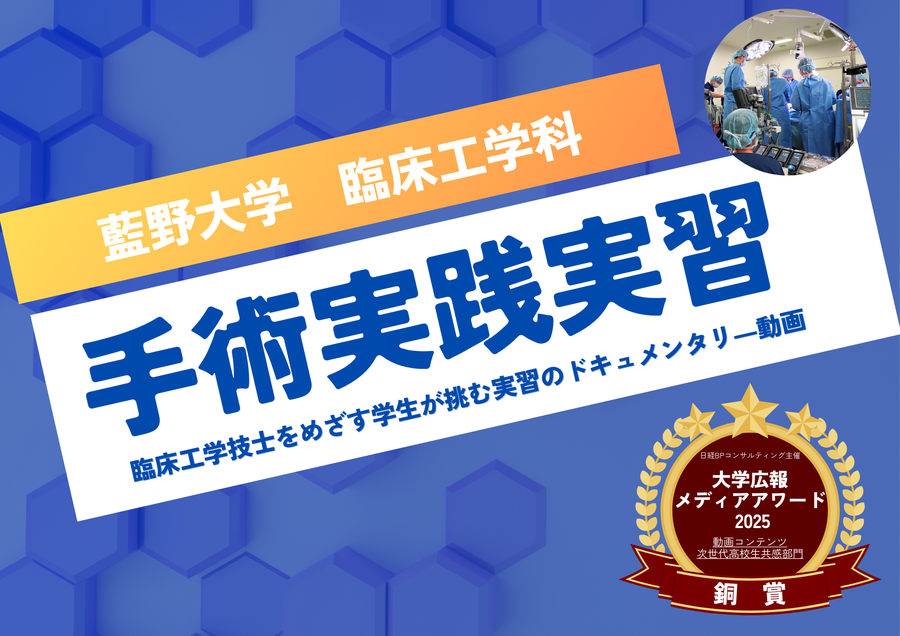 ME手術実践実習動画 (A3横) (2).png