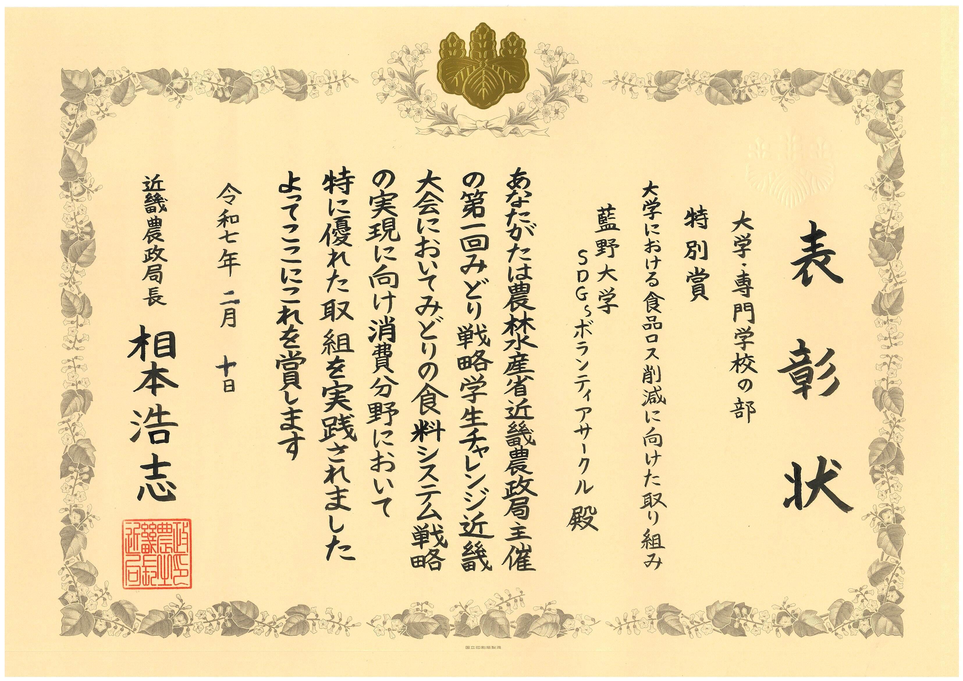 賞状画像.jpg